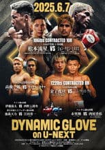 DYNAMIC GLOVE on U-NEXT vol.33