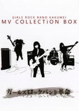 GIRLS ROCK BAND KAKUMEI - MV COLLECTiON BOX