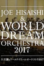 久石让x新日本爱乐世界梦幻交响乐团 WORLD DREAM ORCHESTRA 2017