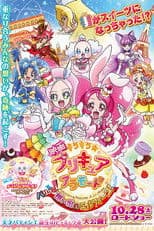 KiraKira☆PreCure à la Mode the Movie: Crispy! The Memory of Mille-feuille!