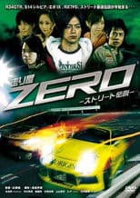 Runner Zero
