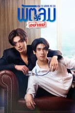 How to Survive My CEO