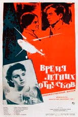 Summer Vacations Time