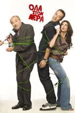 Everything in the Air