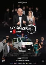 One And a Half Hours And 5 Minutes