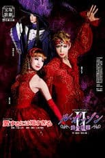 Too Short a Time to Fall in Love / Le Poison -An Aphrodisiac of Love- II