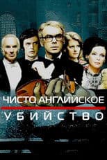 A Very English Murder