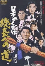 The Path of the King