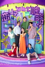 Is Love Reality Full of Lies?