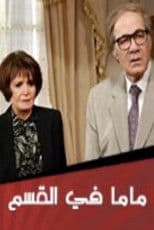 Mom at the Police Station