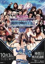 Stardom Osaka Dream Cinderella