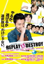 REPLAY＆DESTROY