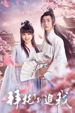 Please, Don't Chase Me