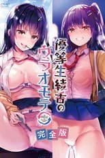 The Right Side and the Wrong Side of Honor Student Ayaka