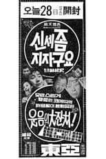 Sorry to Give You Trouble