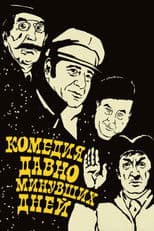 A Comedy of Days Gone By