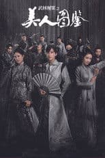 Unsolved Cases of Kung Fu: Portrait of Beauty