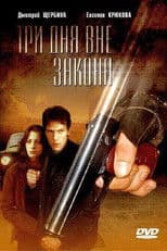 Three Days on the Run