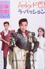 Monsieur du Paris / La Passion!