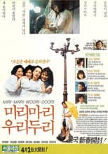 Miri, Mari, Wuri, Duri