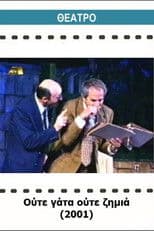 No cat, no harm done