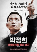 Park Chung-hee: A Man Who Dreamed of an Economic Powerhouse