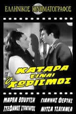 Separation is a curse.