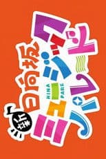 New Hinatazaka Music Parade