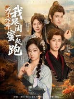 为了活命，我跟闺蜜一起跑