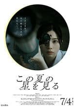 Catching the Stars of This Summer