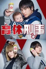 Maternity Leave Detective