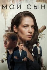 My Son