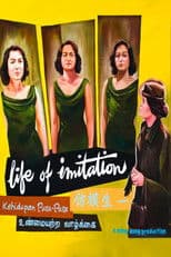 Life of Imitation