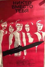 No One in Your Place