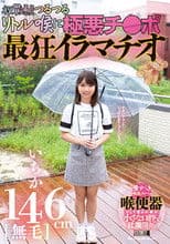 146cm [hairless] Ichika Celebration Penetration! The Most Crazy Deep-throating With The Evil Dick on The Slippery Little Throat!