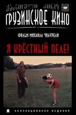 I, Godfather of Pele!