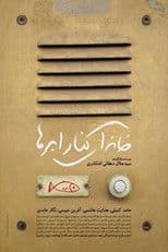 A House Beside Clouds