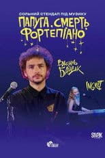 parrot, death, and a piano