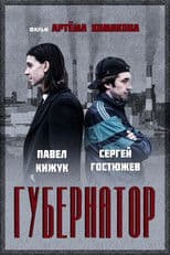 Gubernator
