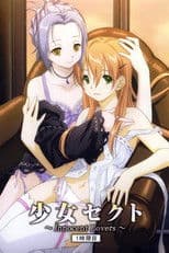 Shoujo Sect: Innocent Lovers