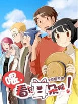 Hey, Your Cat Ears Are Showing!