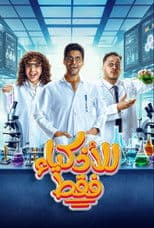 For Smart People Only