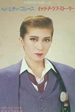 Bay City Blues / It's A Love Story