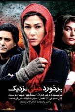 A Very Close Encounter