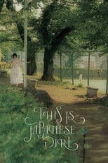 THIS IS JAPANESE GIRL(初回生産限定盤) - 大森靖子