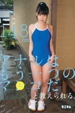 MUM-054 Anal Are Taught That It Is A Copy Of Another * Ma.Anal First 148cm (hairless)