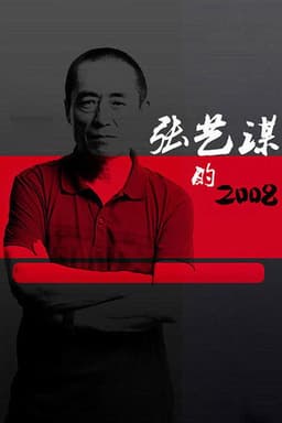 Zhang Yimou's 2008
