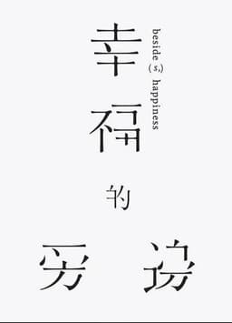 Beside(s), Happiness