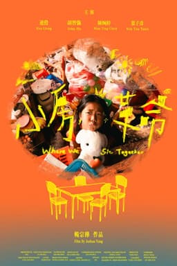 Where We Sit Together