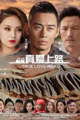 True Love Road